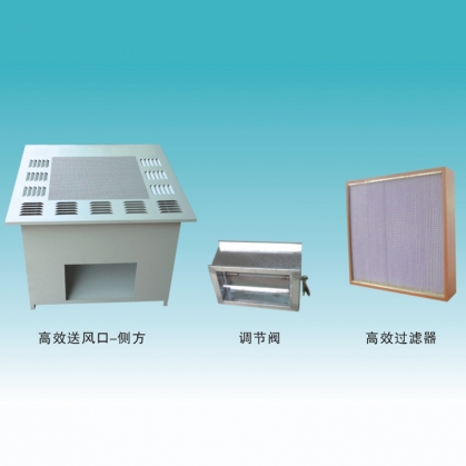 高效送風(fēng)口